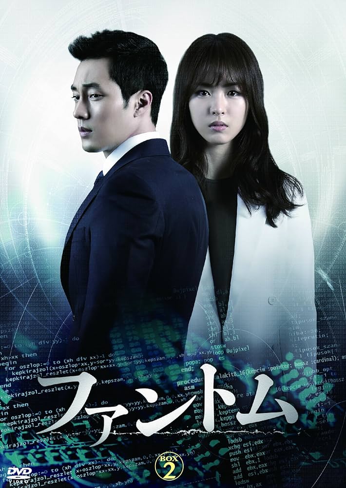 ファントム DVD-BOX 1&2セット ソ・ジソブ Amazon.co.jp: ファントム DVD-BOX 1 : ソ・ジソブ, イ・ヨニ